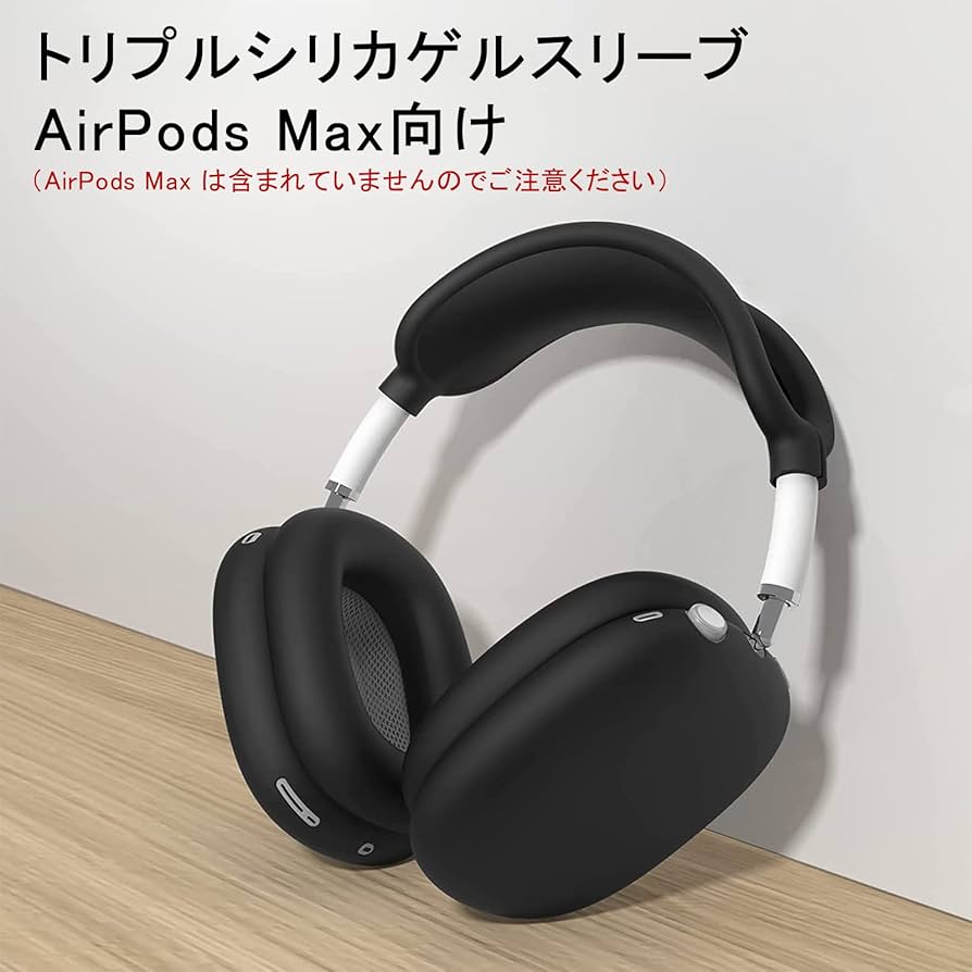 エマルジョン塗装インサートAirPods MAXイヤホン保護ケースWITTY 超